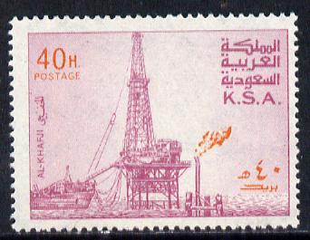 Saudi Arabia 1976-81 Oil Rig at Al-Khafji 40h with inverted wmk, (gum a little disturbed) SG 1174var*, stamps on , stamps on  oil , stamps on 