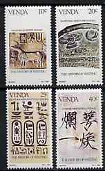 Venda 1983 History of Writing #2 set of 4 unmounted mint, SG 75-78*, stamps on history     writing    literature