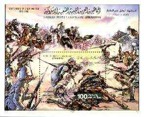 Libya 1980 Death Anniversary of Omar el Mukhtar (patriot) unmounted mint perf m/sheet, SG MS 1024, stamps on battles, stamps on death, stamps on horses