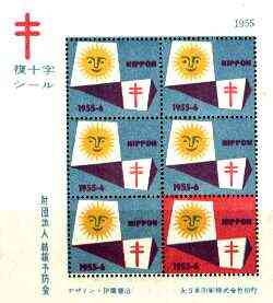 Japan 1955-56 Anti TB sheetlet containing 6 perforated labels, stamps on cinderella, stamps on tb, stamps on diseases, stamps on medical