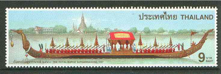 Thailand 1996 Anniversary of King's Accession (Royal Barge) 9b unmounted mint SG 1885, stamps on ships