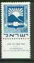 Israel 1969 Civic Arms of Bene Beraq 50a turquoise-blue unmounted mint with tab, SG 422, stamps on arms, stamps on heraldry
