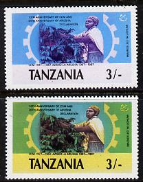 Tanzania 1987 Chama Cha 3s (Coffee Harvesting) with yellow omitted plus normal unmounted mint (SG 509var), stamps on agriculture  business  constitutions  food      drink