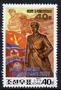 North Korea 1993 Soldier & Flags (from 40th Anniversary set) fine cto used, SG N3313, stamps on militaria, stamps on flags