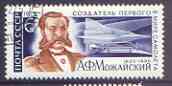 Russia 1975 Birth Anniversary of Aleksandr Mozhaisky (aircraft designer) fine used, SG 4375, stamps on aviation, stamps on concorde