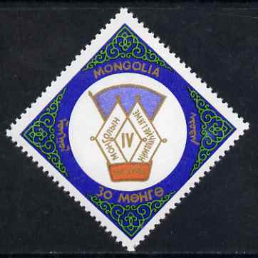 Mongolia 1964 Women's Congress Diamond shaped 30m unmounted mint, SG 345, stamps on women