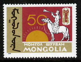 Mongolia 1970 50th Anniversary of National Press unmounted mint, SG 593, stamps on newspapers, stamps on printing, stamps on horses, stamps on 
