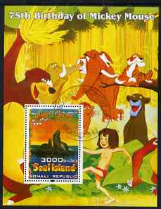 Somalia 2004 75th Birthday of Mickey Mouse #09 - Jungle Book perf m/sheet fine cto used, stamps on disney, stamps on elephants, stamps on bears, stamps on seals, stamps on tigers