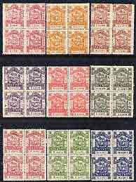 North Borneo 1888-92 Arms set of 9 values to 10c in blocks of 4, unmounted mint but probably forgeries, as SG 36-44, stamps on arms, stamps on  qv , stamps on heraldry