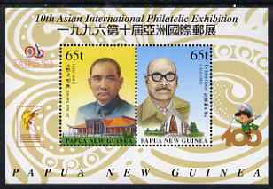 Papua New Guinea 1996 Taipei 96 Stamp Exhibition perf m/sheet unmounted mint SG MS 793, stamps on stamp exhibitions