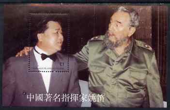 Easdale 1997 Hong Kong back to China perf s/sheet (Â£1.00 value showing Castro) unmounted mint, stamps on constitutions, stamps on personalities  , stamps on dictators.