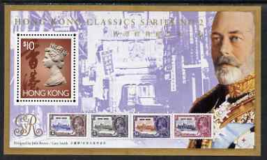 Hong Kong 1993 Hong Kong Classics No 02 m/sheet showing King George 5th & Silver Jubilee stamps of 1935 unmounted mint, SG 745, stamps on stamp on stamp, stamps on postal, stamps on stamponstamp