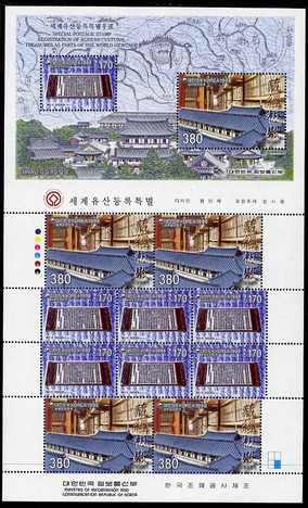 South Korea 1998 World Heritage Sites 2nd Series sheetlet containing m/sheet, 6 x 170w and 4 x 380w values incl perf vatiety, unmounted mint, see note after SG 2319, stamps on tourism, stamps on unesco, stamps on heritage, stamps on arts, stamps on buildings