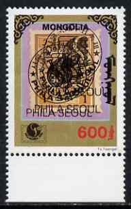 Mongolia 1994 Philakorea 94 Stamp Exhibition 600t unmounted mint marginal error with black (centre and inscription) printing trebled, SG 2475, stamps on stamp exhibitions, stamps on 