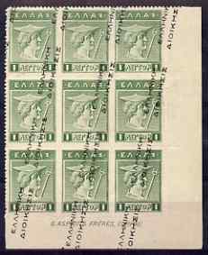 Greece 1912 Administration opt 1L green corner block of 9, light gum crease and small ink mark in margin smudging into one stamp (probably as a result of the cause of thi..., stamps on mythology