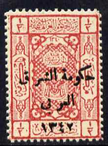 Jordan 1924 Government overprint on 1/2p deep rose-red unmounted mint, listed as SG127a but unpriced, stamps on 