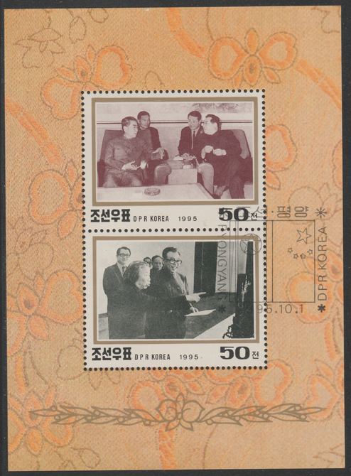 North Korea 1994 Korean-Chinese Friendship m/sheet #1 fine cto used SG MS N3535a, stamps on constitutions, stamps on personalities