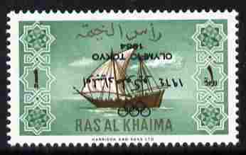 Ras Al Khaima 1965 Ships 1r with Tokyo Olympic Games overprint inverted, unmounted mint, SG 15var, stamps on ships, stamps on olympics