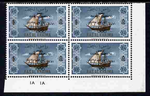 Ras Al Khaima 1965 Ships 5r with Tokyo Olympic Games overprint inverted, unmounted mint plate block of 4, SG 17var , stamps on ships, stamps on olympics