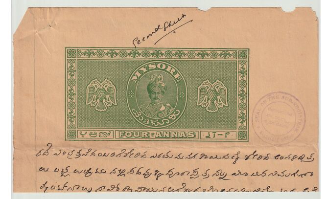 India States - Mysore 1940-1960 part Court document with printed 4a green Revenue stamp, punctured and creased from Court's use, stamps on revenues, stamps on courts, stamps on 