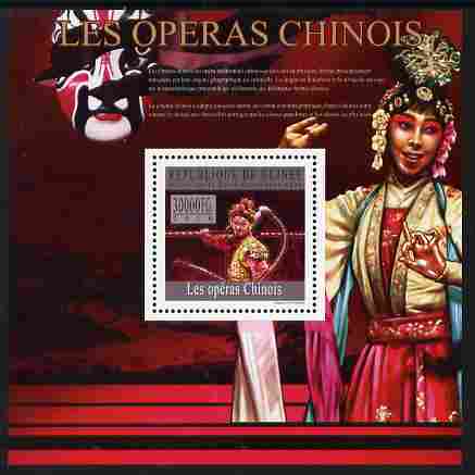 Guinea - Conakry 2010 Chinese Operas perf m/sheet unmounted mint, stamps on , stamps on  stamps on music, stamps on  stamps on operas