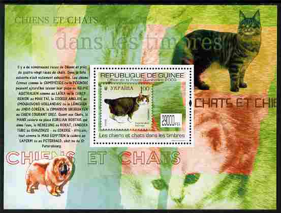 Guinea - Conakry 2009 Stamp on Stamp - Cats & Dogs perf m/sheet unmounted mint Michel BL 1769, stamps on stamponstamp, stamps on stamp on stamp, stamps on cats, stamps on dogs
