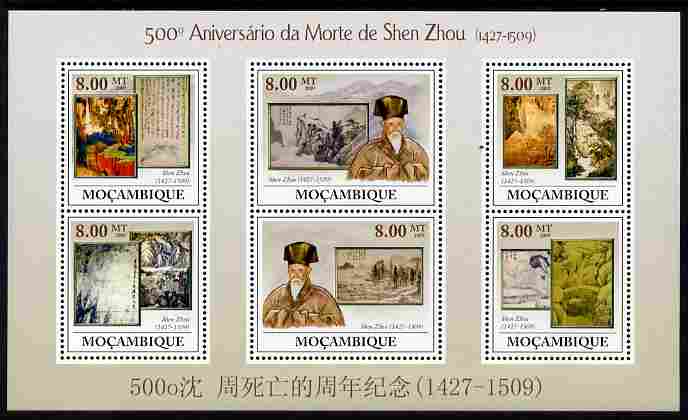 Mozambique 2009 500th Death Anniversary of Shen Zhou perf sheetlet containing 6 values unmounted mint Michel 3273-78, stamps on personalities, stamps on arts