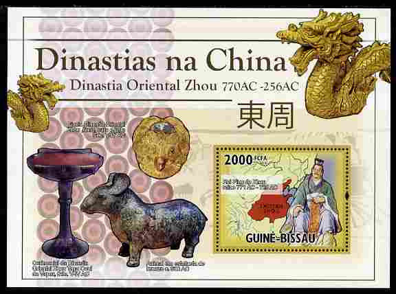 Guinea - Bissau 2010 Chinese Dynasties - Eastern Zhou perf s/sheet unmounted mint , stamps on artefacts, stamps on antiques, stamps on dragons
