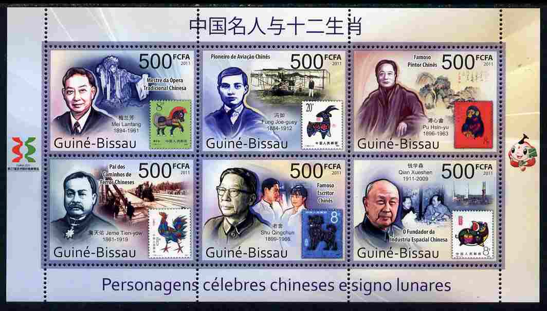 Guinea - Bissau 2011 Chinese Celebrities & Lunar Signs #1 perf sheetlet containing 6 values unmounted mint, stamps on personalities, stamps on lunar, stamps on 