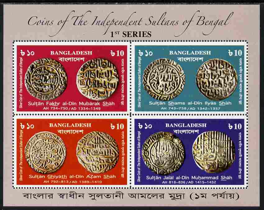 Bangladesh 2011 Coins of the Independent Sultans of Bengal - 1st series perf m/sheet unmounted mint , stamps on coins