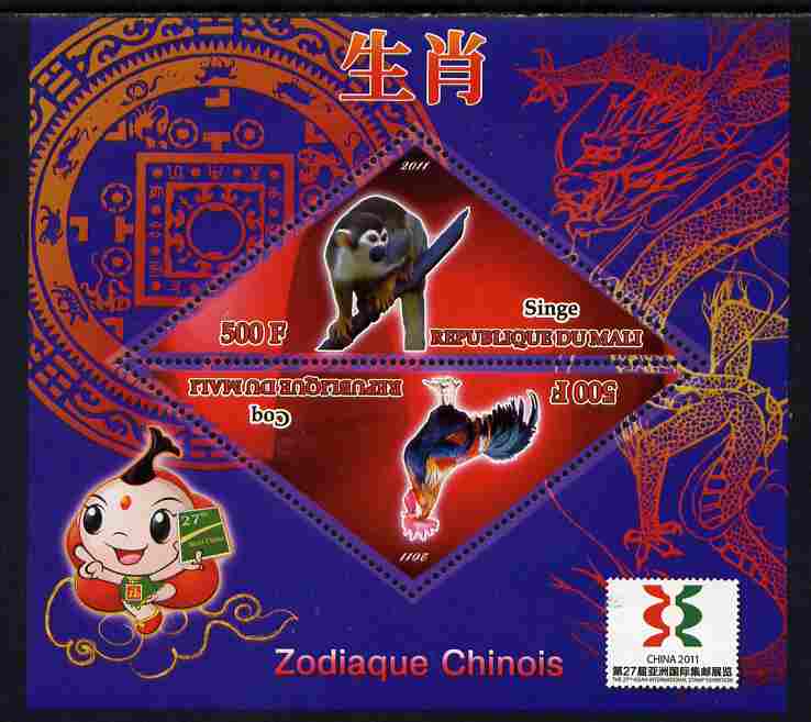 Mali 2011 Chinese New Year - Year of the Monkey & Cock perf sheetlet containing 2 triangular shaped values plus China 2011 Logo unmounted mint , stamps on lunar, stamps on triangular, stamps on shaped, stamps on monkeys, stamps on apes, stamps on cocks, stamps on stamp exhibitions, stamps on 