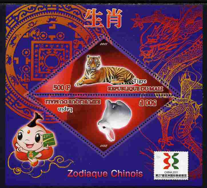 Mali 2011 Chinese New Year - Year of the Tiger & Rabbit perf sheetlet containing 2 triangular shaped values plus China 2011 Logo unmounted mint , stamps on lunar, stamps on triangular, stamps on shaped, stamps on stamp exhibitions, stamps on tigers, stamps on cats, stamps on rabbits