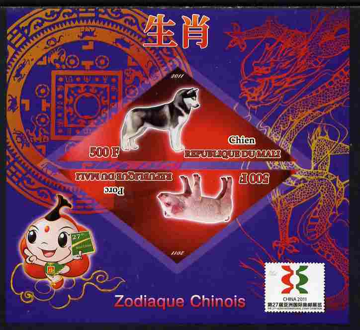 Mali 2011 Chinese New Year - Year of the Dog & Pig imperf sheetlet containing 2 triangular shaped values plus China 2011 Logo unmounted mint , stamps on lunar, stamps on triangular, stamps on shaped, stamps on stamp exhibitions, stamps on dogs, stamps on pigs, stamps on swine