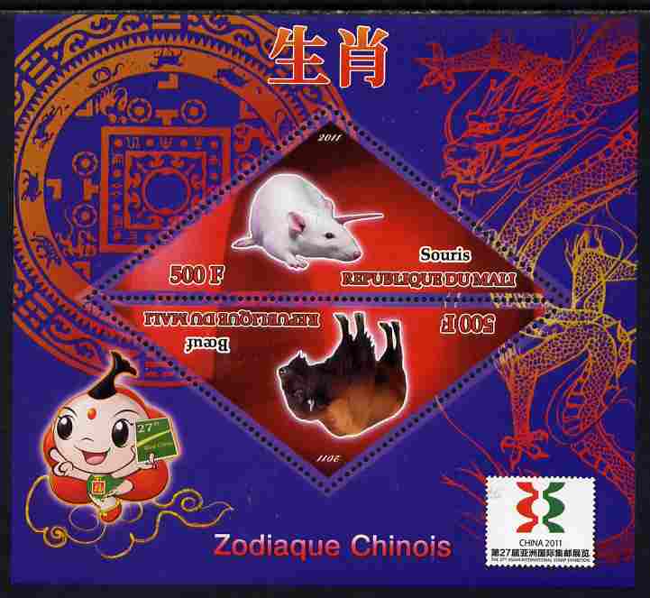 Mali 2011 Chinese New Year - Year of the Rat & Ox perf sheetlet containing 2 triangular shaped values plus China 2011 Logo unmounted mint , stamps on lunar, stamps on triangular, stamps on shaped, stamps on stamp exhibitions, stamps on rats, stamps on oxen, stamps on  ox , stamps on bovine