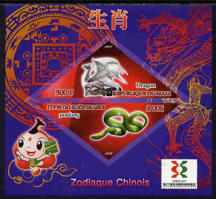 Mali 2011 Chinese New Year - Year of the Dragon & Snake imperf sheetlet containing 2 triangular shaped values plus China 2011 Logo unmounted mint , stamps on lunar, stamps on triangular, stamps on shaped, stamps on stamp exhibitions, stamps on dragons, stamps on snakes
