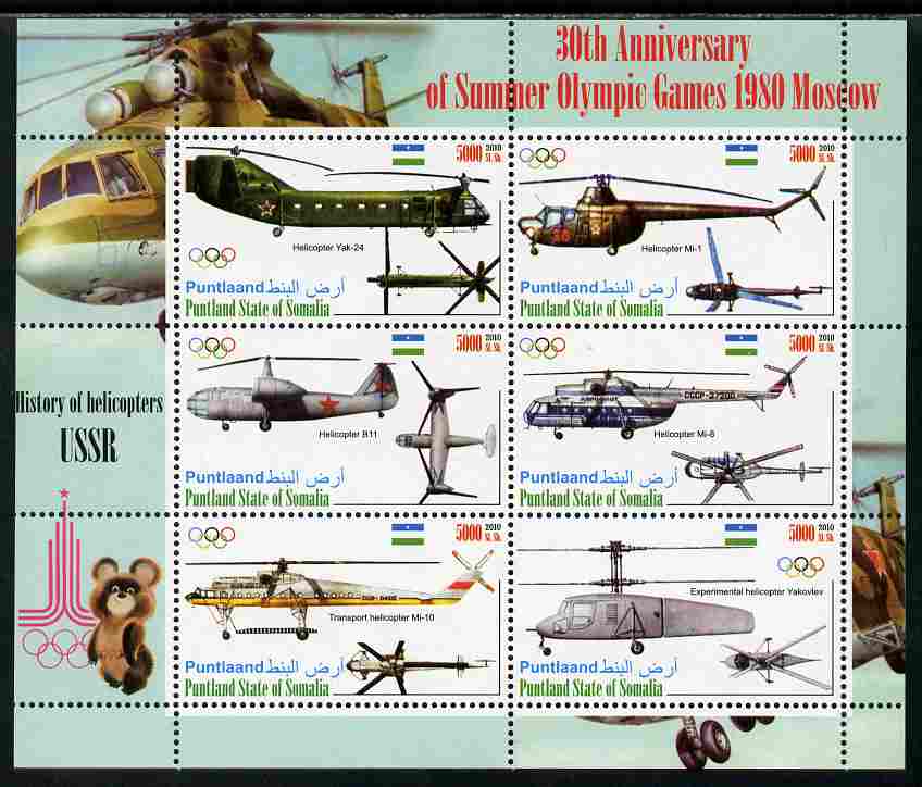 Puntland State of Somalia 2010 30th Anniversary of Moscow Olympics - Russian Helicopters #1 perf sheetlet containing 6 values unmounted mint, stamps on olympics, stamps on aviation, stamps on helicopters