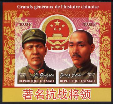 Mali 2012 Great Chinese Generals #1 imperf sheetlet containing 2 values unmounted mint, stamps on personalities, stamps on militaria