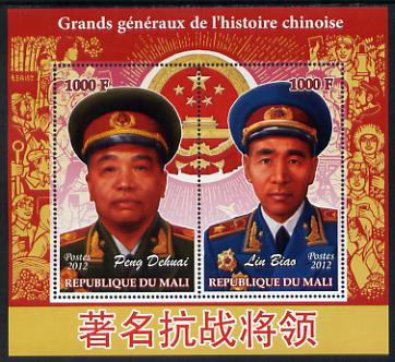 Mali 2012 Great Chinese Generals #3 perf sheetlet containing 2 values unmounted mint, stamps on personalities, stamps on militaria