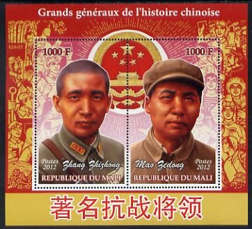 Mali 2012 Great Chinese Generals #4 perf sheetlet containing 2 values unmounted mint, stamps on personalities, stamps on militaria