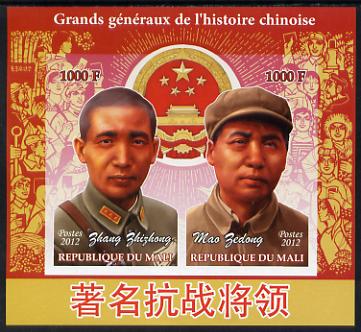 Mali 2012 Great Chinese Generals #4 imperf sheetlet containing 2 values unmounted mint, stamps on personalities, stamps on militaria
