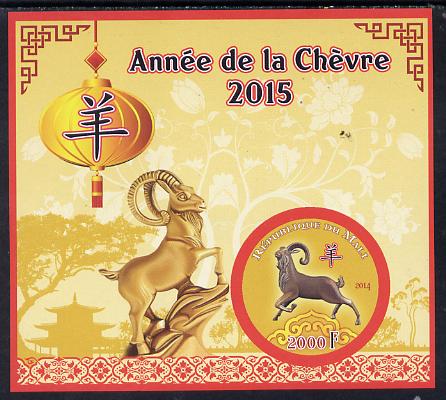 Mali 2014 Chinese New Year - Year of the Goat (Ram) perf s/sheet containing one circular value unmounted mint , stamps on lunar, stamps on goat, stamps on  ram , stamps on shaped, stamps on circular