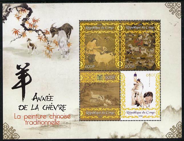 Congo 2014 Chinese New Year - Year of the Goat perf sheetlet containing 4 values unmounted mint, stamps on lunar, stamps on chinese, stamps on goats, stamps on bovine