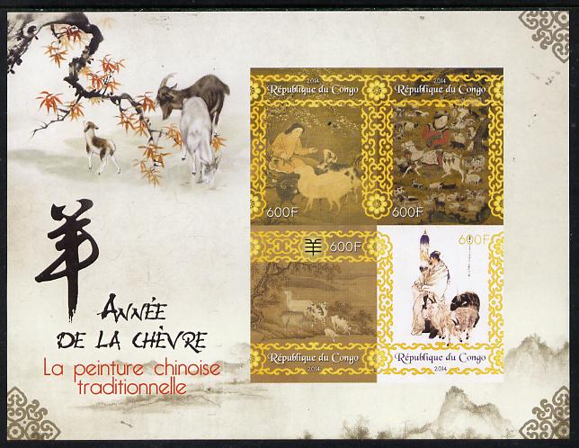 Congo 2014 Chinese New Year - Year of the Goat i,perf sheetlet containing 4 values unmounted mint, stamps on lunar, stamps on chinese, stamps on goats, stamps on bovine