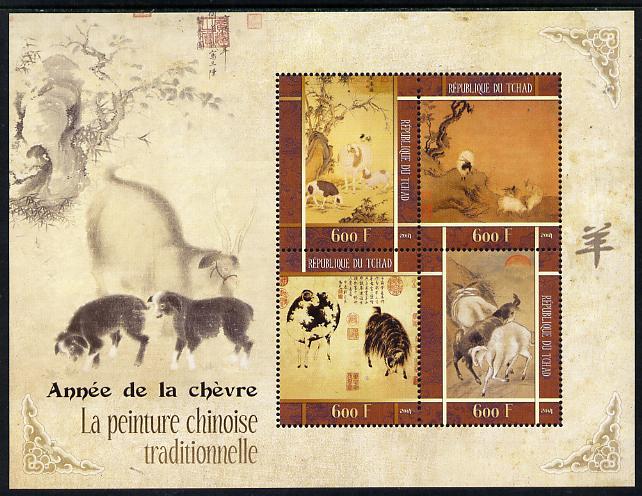 Chad 2014 Chinese New Year - Year of the Goat perf sheetlet containing 4 values unmounted mint, stamps on lunar, stamps on chinese, stamps on goats, stamps on bovine
