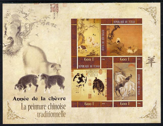 Chad 2014 Chinese New Year - Year of the Goat i,perf sheetlet containing 4 values unmounted mint, stamps on lunar, stamps on chinese, stamps on goats, stamps on bovine
