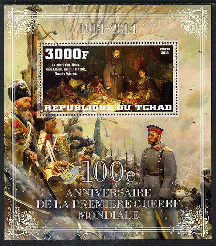 Chad 2014 Centenary of Start of WW1 #1 perf deluxe sheet containing one value unmounted mint, stamps on militaria, stamps on  ww1 , stamps on 