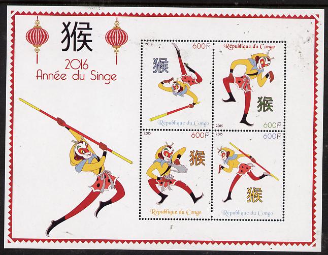 Congo 2015 Chinese New Year - Year of the Monkey perf sheetlet containig 4 values unmounted mint , stamps on lunar, stamps on monkeys, stamps on apes