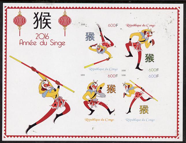 Congo 2015 Chinese New Year - Year of the Monkey imperf sheetlet containing 4 values unmounted mint , stamps on lunar, stamps on monkeys, stamps on apes
