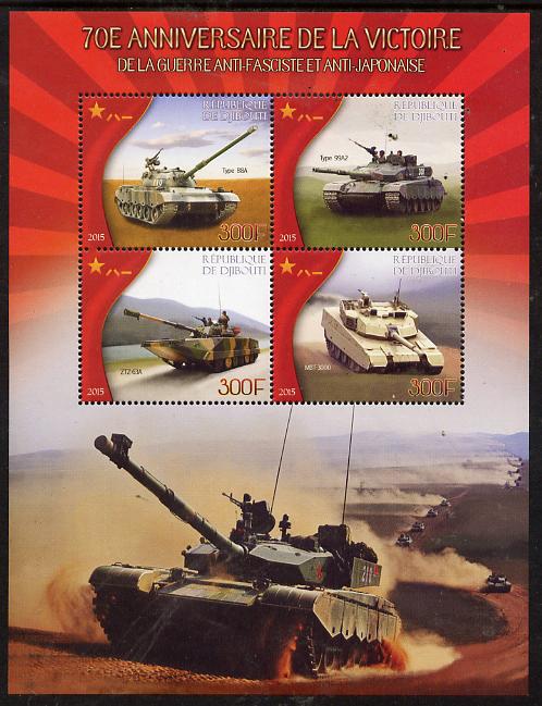Djibouti 2015 70th Anniversary of Victory in WW2 #3 perf sheetlet containing 4 values unmounted mint , stamps on militaria, stamps on  ww2 , stamps on tanks