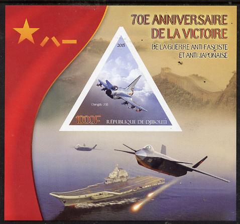 Djibouti 2015 70th Anniversary of Victory in WW2 #1 imperf deluxe sheet containing one triangular shaped value unmounted mint , stamps on militaria, stamps on  ww2 , stamps on aviation, stamps on triangular, stamps on shaped.ships, stamps on flat tops, stamps on 